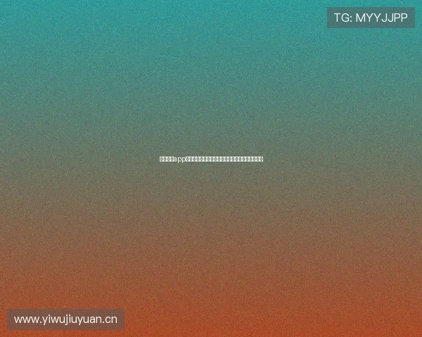 九游体育app下载安装正版全程指南让你畅享体育娱乐精彩体验