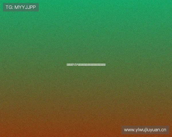 广东体育NBA赛事直播时间表全面解析精彩赛事不容错过 广东体育NBA赛事直播时间表全面解析精彩赛事不容错过