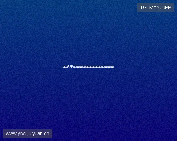 新体育APP官方下载入口：畅享极速体育体验，随时随地掌握最新赛事动态